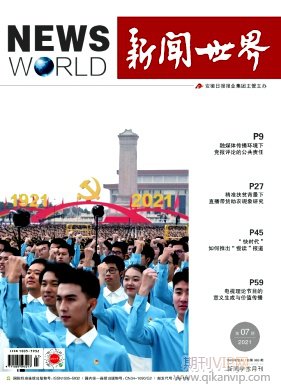 新聞世界