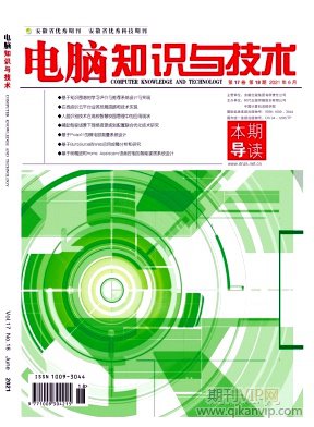 電腦知識與技術