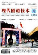 溶洞路段的隧道結構安全監測手段研究