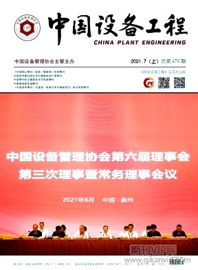 中國設備工程