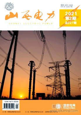 山西電力
