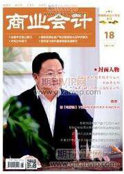 審計(jì)論文發(fā)表
