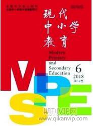現(xiàn)代教育論文