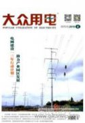 電力工程輸電線路施工技術(shù)及質(zhì)量控制的分析