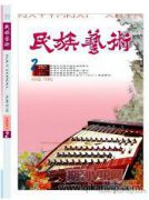 中國古代繪畫藝術中的美丑觀