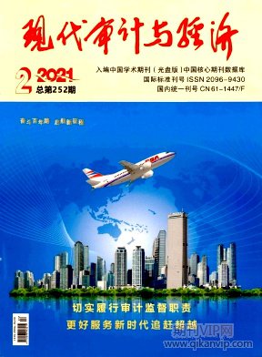 現代審計與經濟