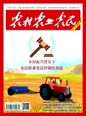 農(nóng)村 農(nóng)業(yè) 農(nóng)民