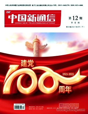 中國(guó)新通信