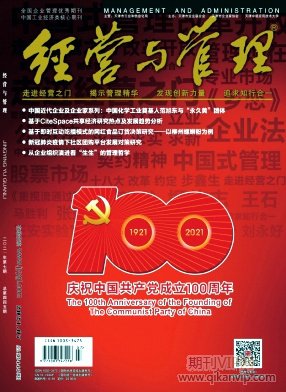 經(jīng)營與管理