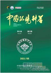 生態(tài)環(huán)境論文