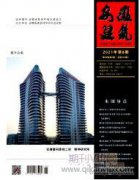 城市建筑施工中的環(huán)境問題及其控制對策