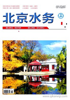 北京水務