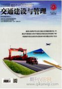 路橋過渡段路基路面的結(jié)構(gòu)設(shè)計(jì)