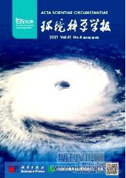 環(huán)境科學論文