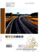 公路路面施工建設中瀝青混凝土施工技術的應用研究