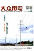 電力工程施工安全管理及質(zhì)量控制管理