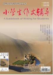 小學教育論文