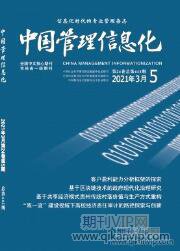 信息技術論文