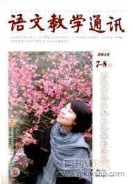 小學語文教育論文
