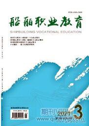 職業教育論文