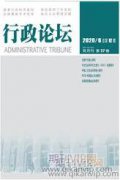 國有企業(yè)行政管理體制改革創(chuàng)新的方法探討