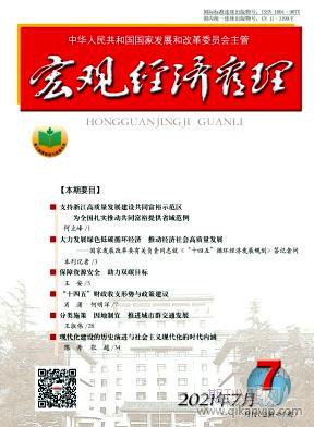 宏觀經(jīng)濟(jì)管理