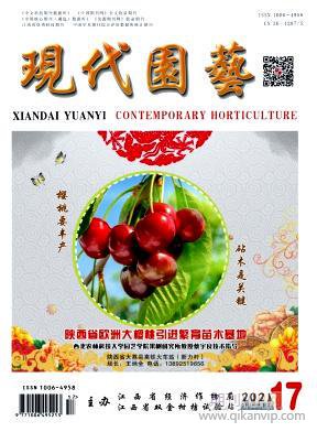 現(xiàn)代園藝
