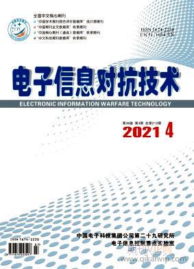 電子信息對抗技術