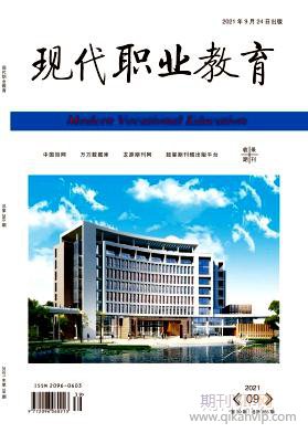 現(xiàn)代職業(yè)教育