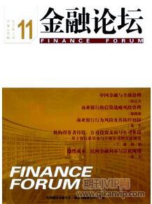 金融理財(cái)論文