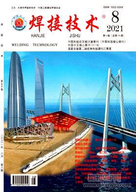 焊接技術(shù)
