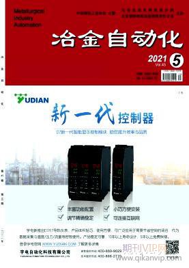 冶金自動化