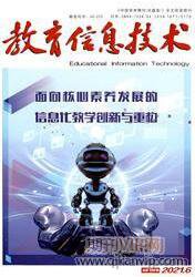 信息技術論文