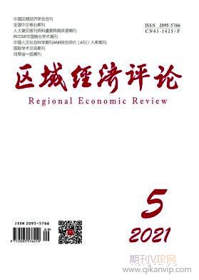 區(qū)域經(jīng)濟評論