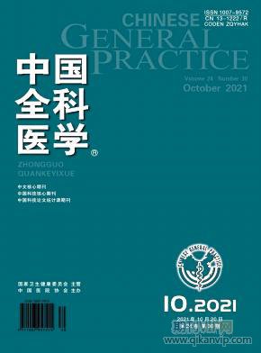 中國全科醫(yī)學
