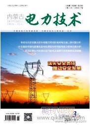 電力技術論文發(fā)表
