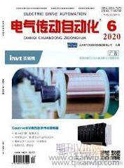 自動化技術論文