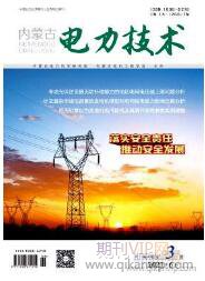 電力技術(shù)論文發(fā)表