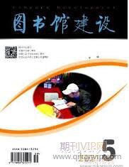 圖書職稱論文