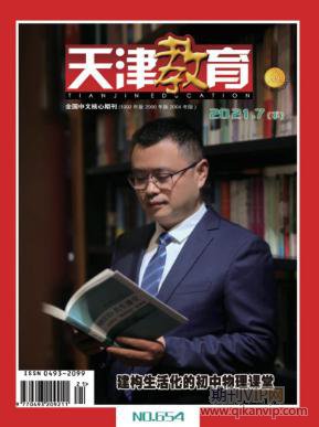 天津教育