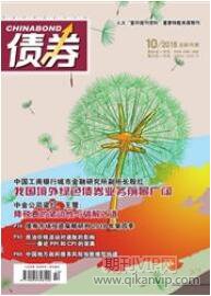 債券論文發表