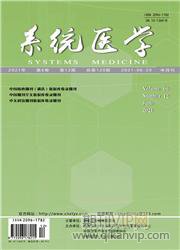 系統醫學