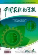 鮮活農(nóng)產(chǎn)品供應(yīng)鏈協(xié)調(diào)問(wèn)題研究