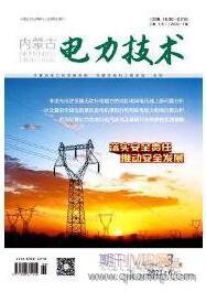 電力技術(shù)期刊