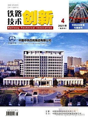 鐵路技術創新