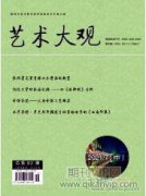 后疫情時代我國藝術品拍賣市場中的法律問題研究