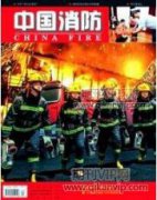 大數(shù)據(jù)在消防救援作戰(zhàn)中的運(yùn)用